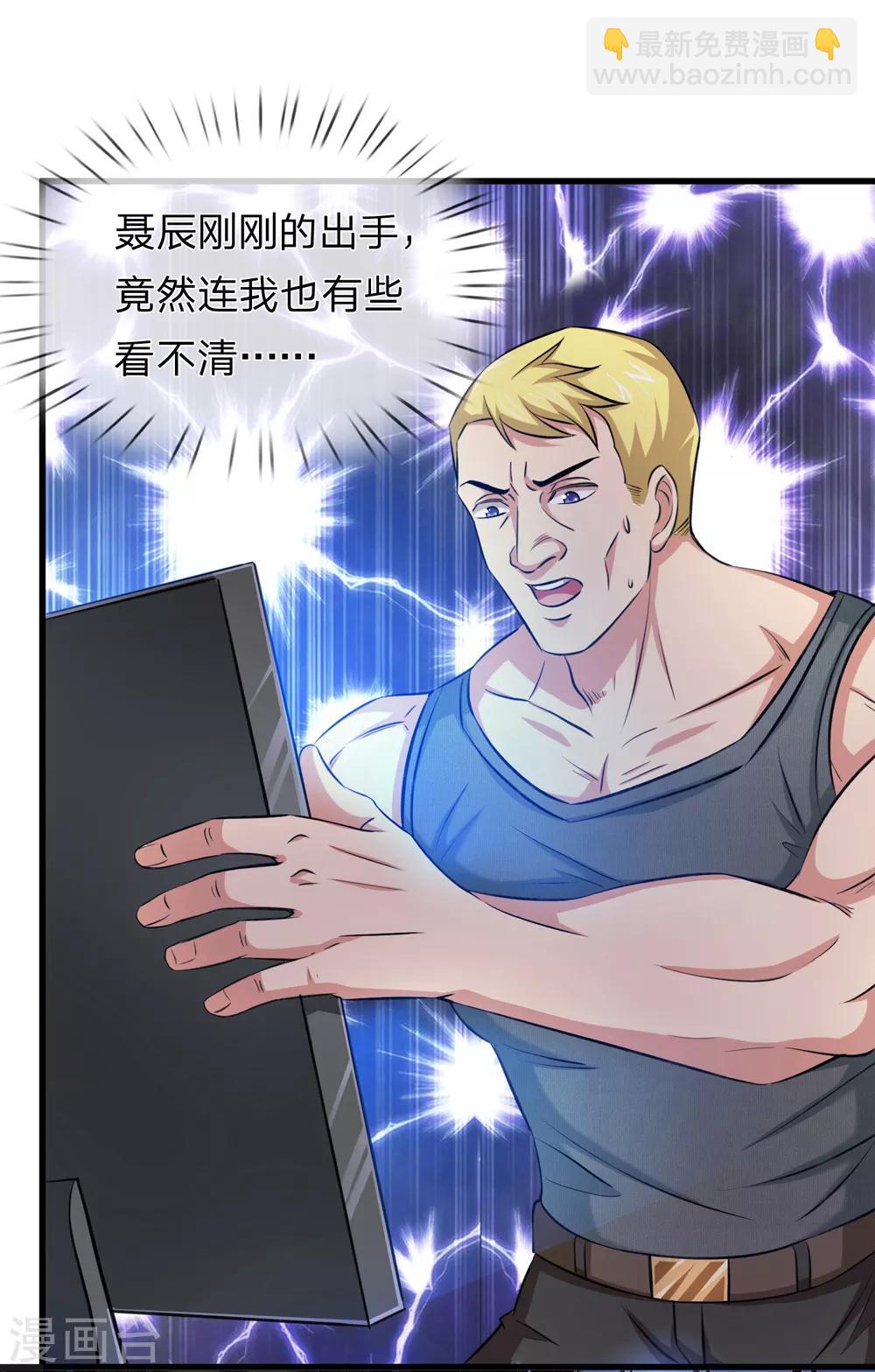 第198话 杀鸡焉用牛刀？-第202话