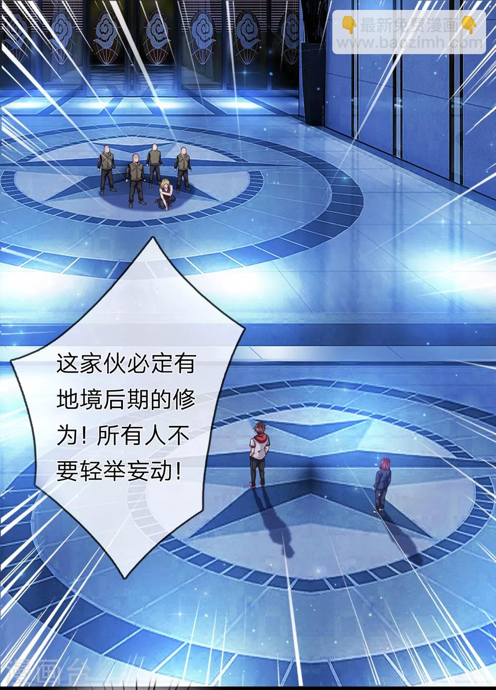第198话 杀鸡焉用牛刀？-第202话