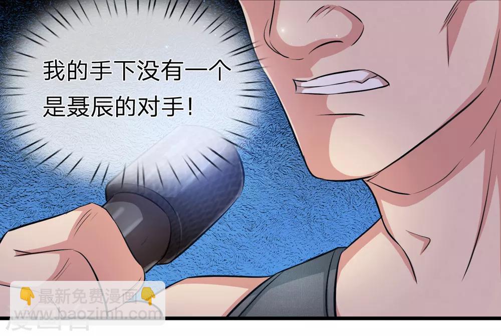 第198话 杀鸡焉用牛刀？-第202话