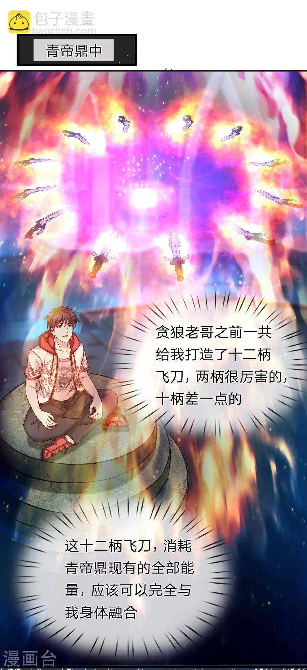 第200话 百人失踪案-第204话