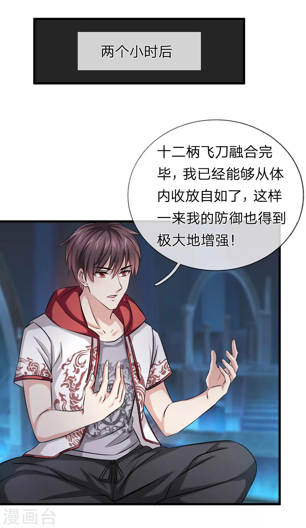 第200话 百人失踪案-第204话