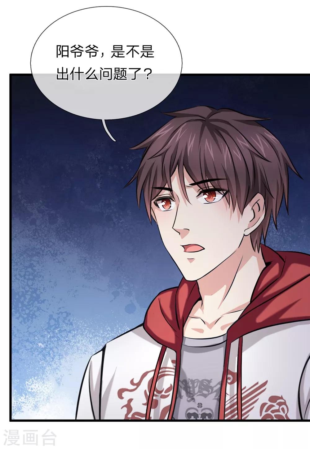 第200话 百人失踪案-第204话