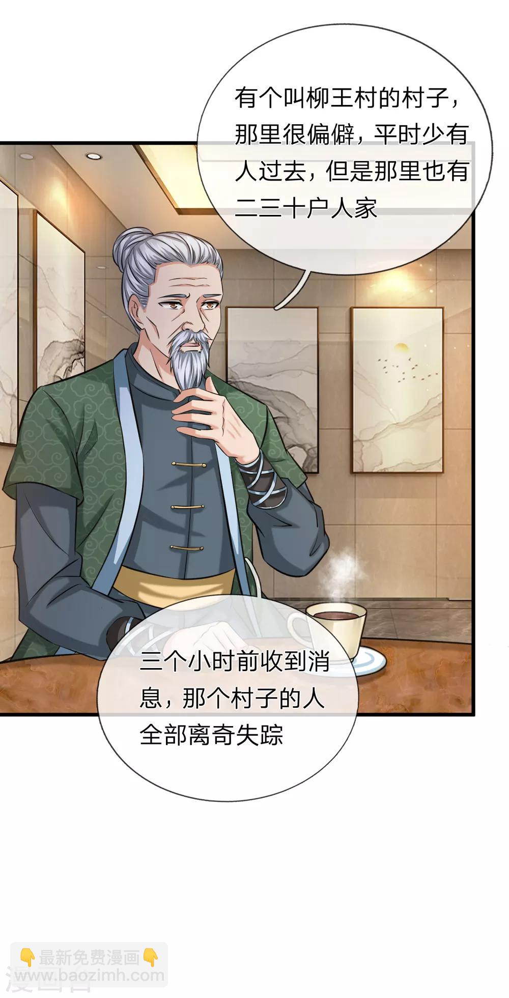 第200话 百人失踪案-第204话