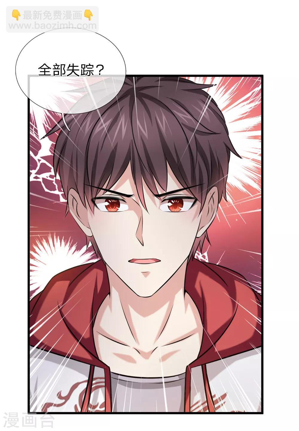 第200话 百人失踪案-第204话