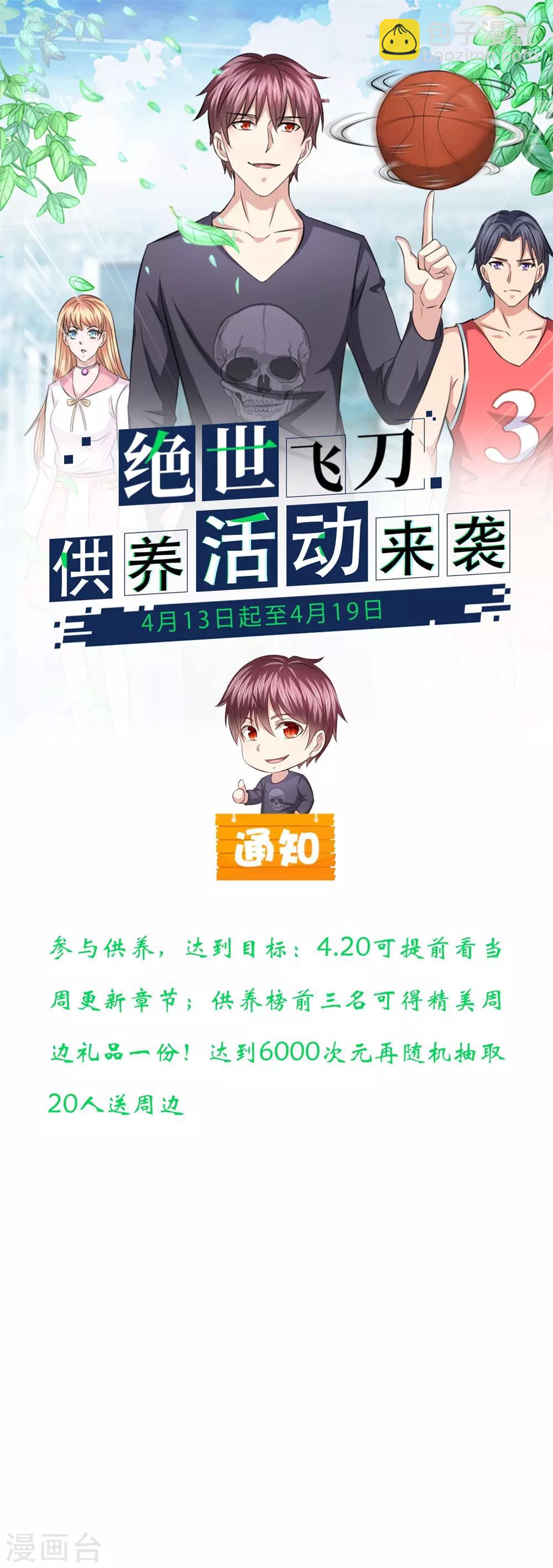 第200话 百人失踪案-第204话