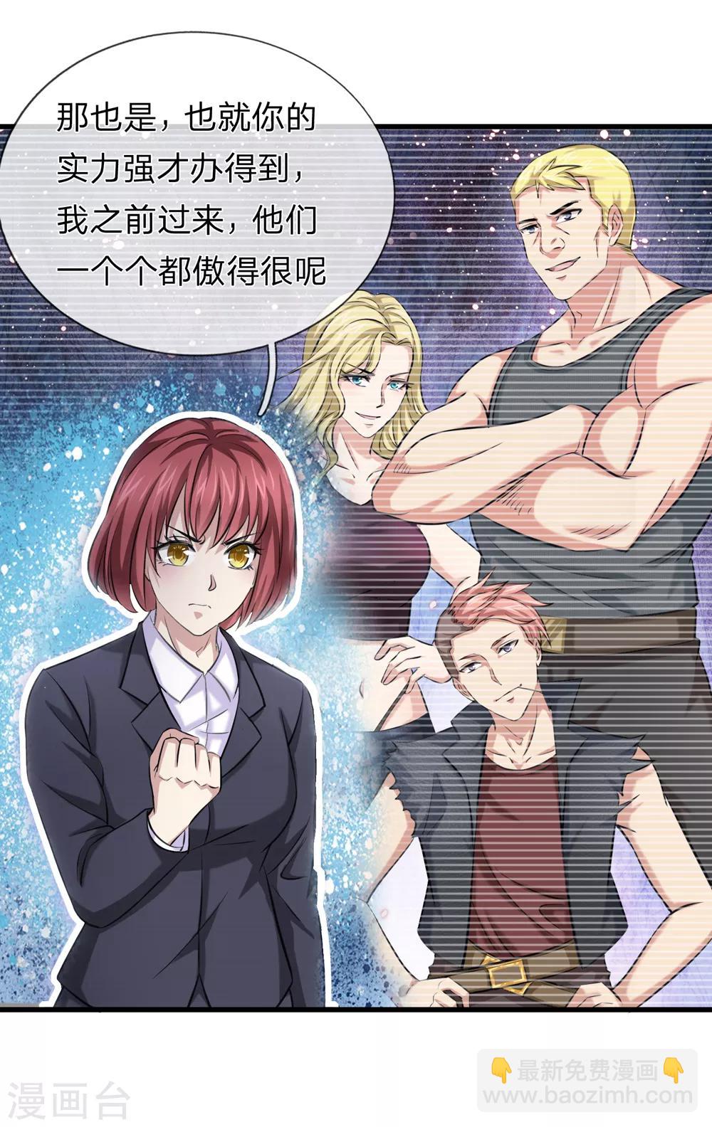 第200话 百人失踪案-第204话