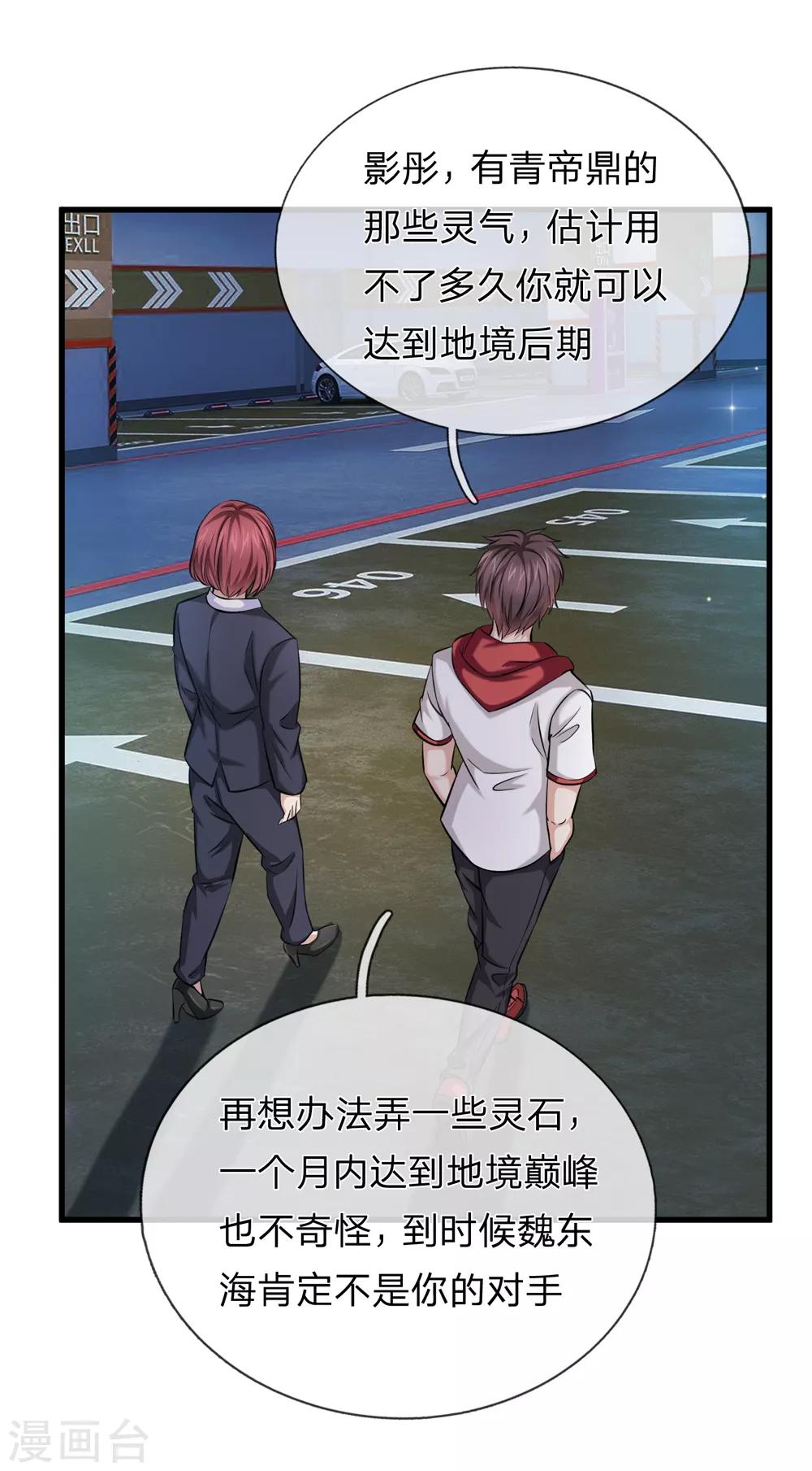 第200话 百人失踪案-第204话