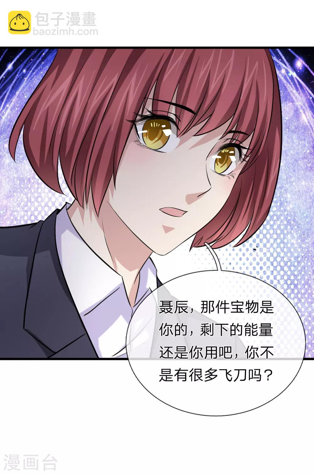 第200话 百人失踪案-第204话