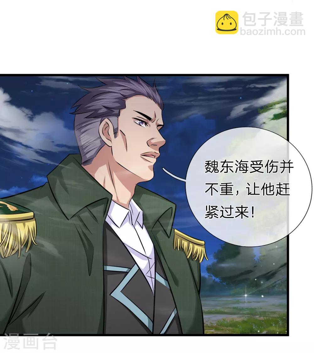 第202话 明争暗斗-第206话