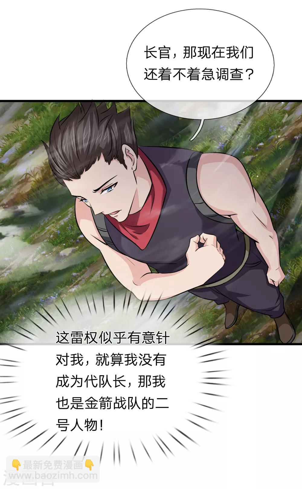 第202话 明争暗斗-第206话