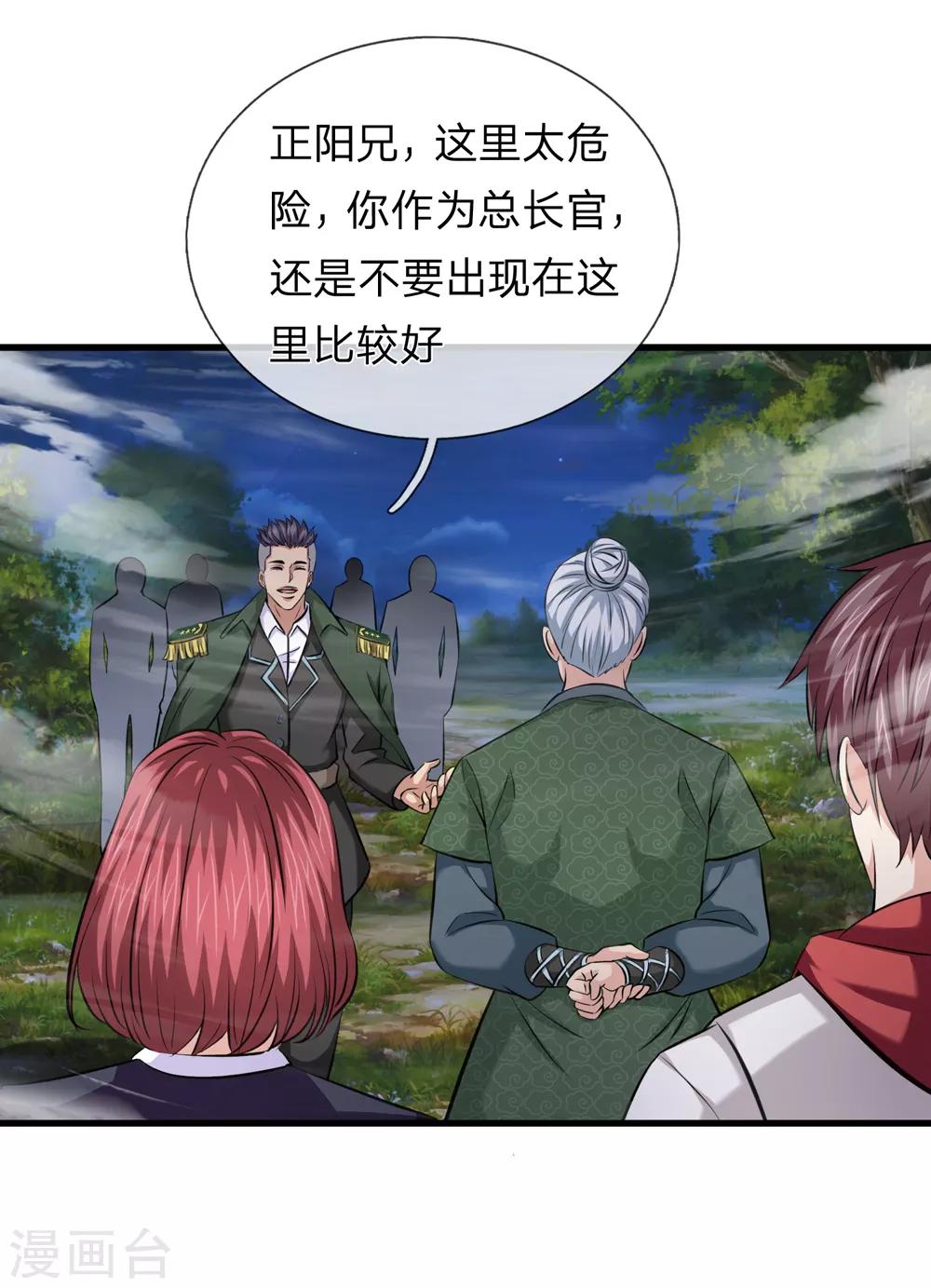 第202话 明争暗斗-第206话