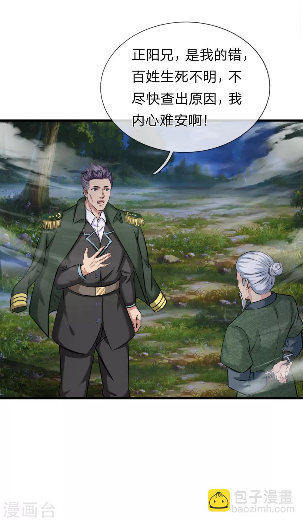 第202话 明争暗斗-第206话