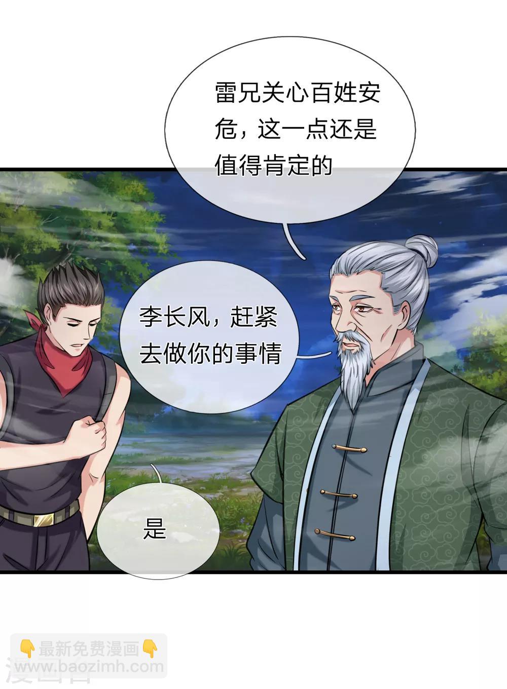 第202话 明争暗斗-第206话