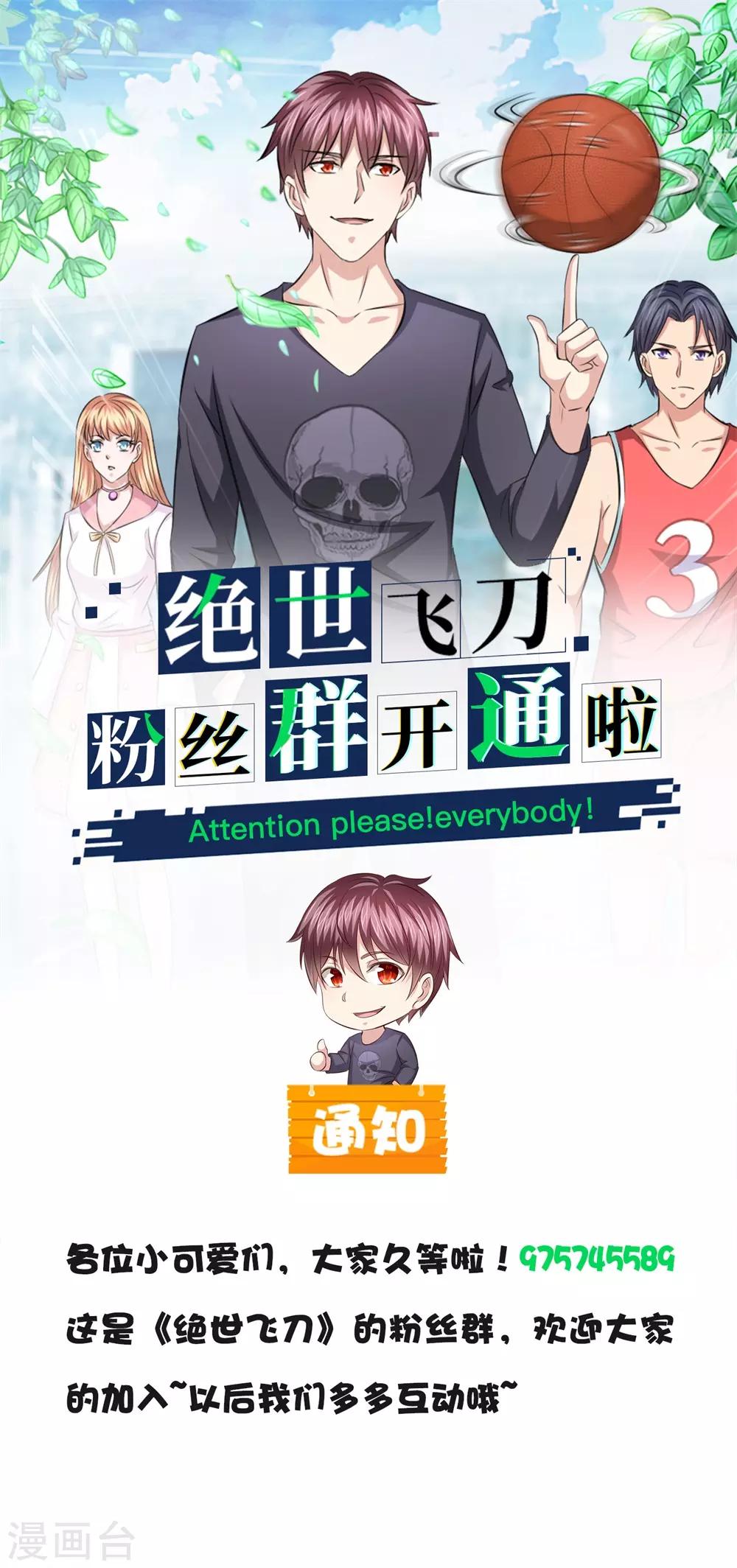 第202话 明争暗斗-第206话