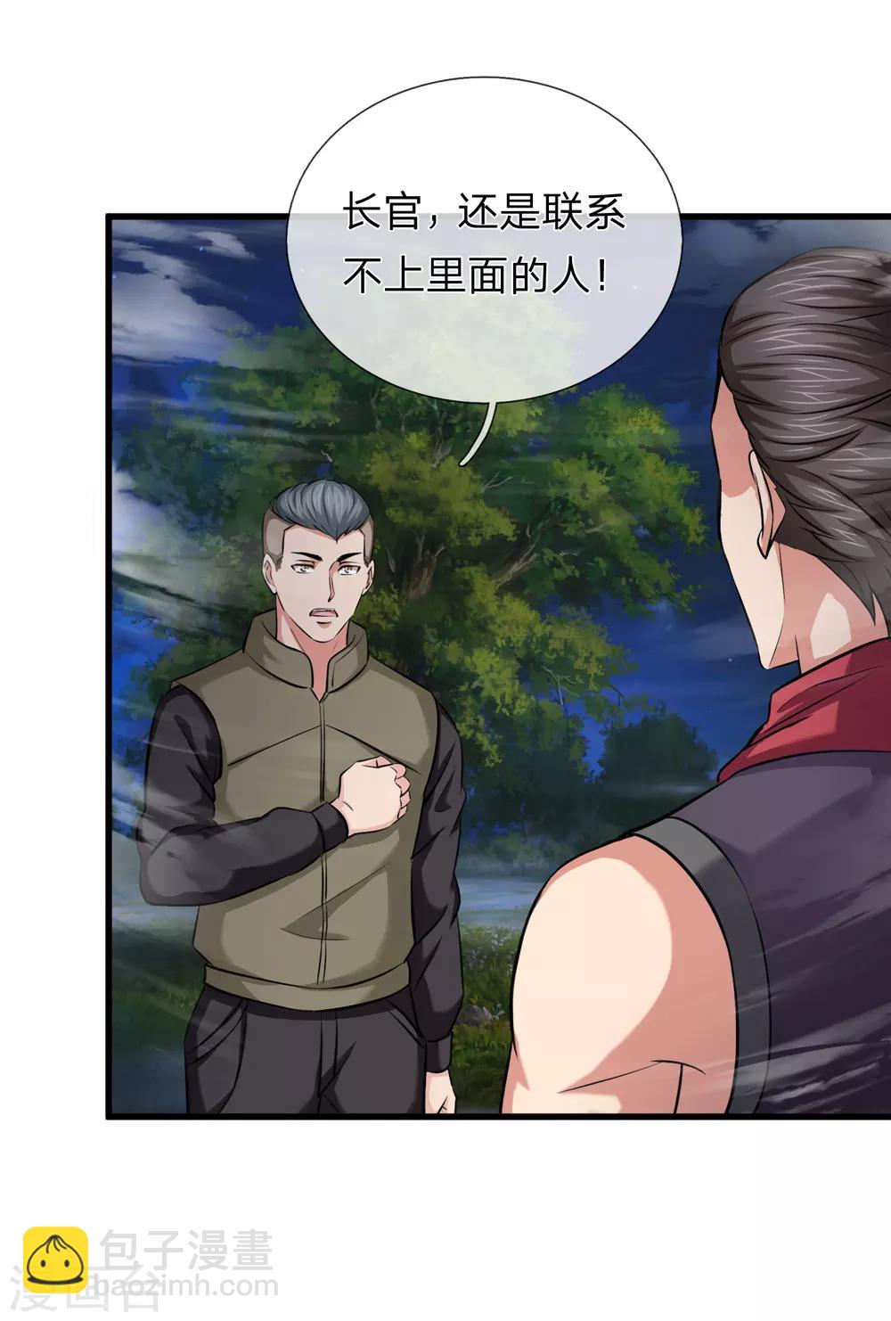 第202话 明争暗斗-第206话