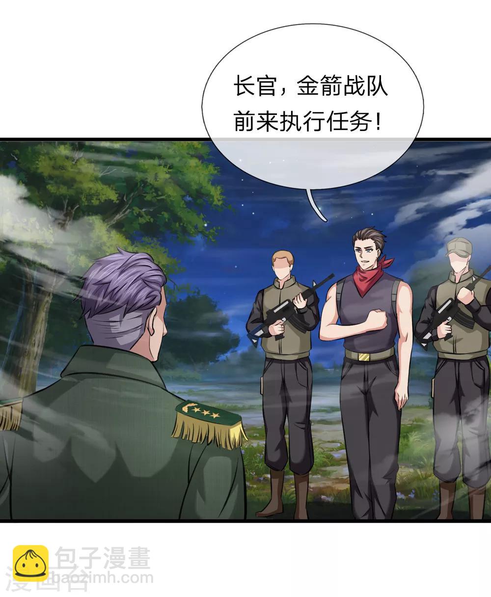 第202话 明争暗斗-第206话
