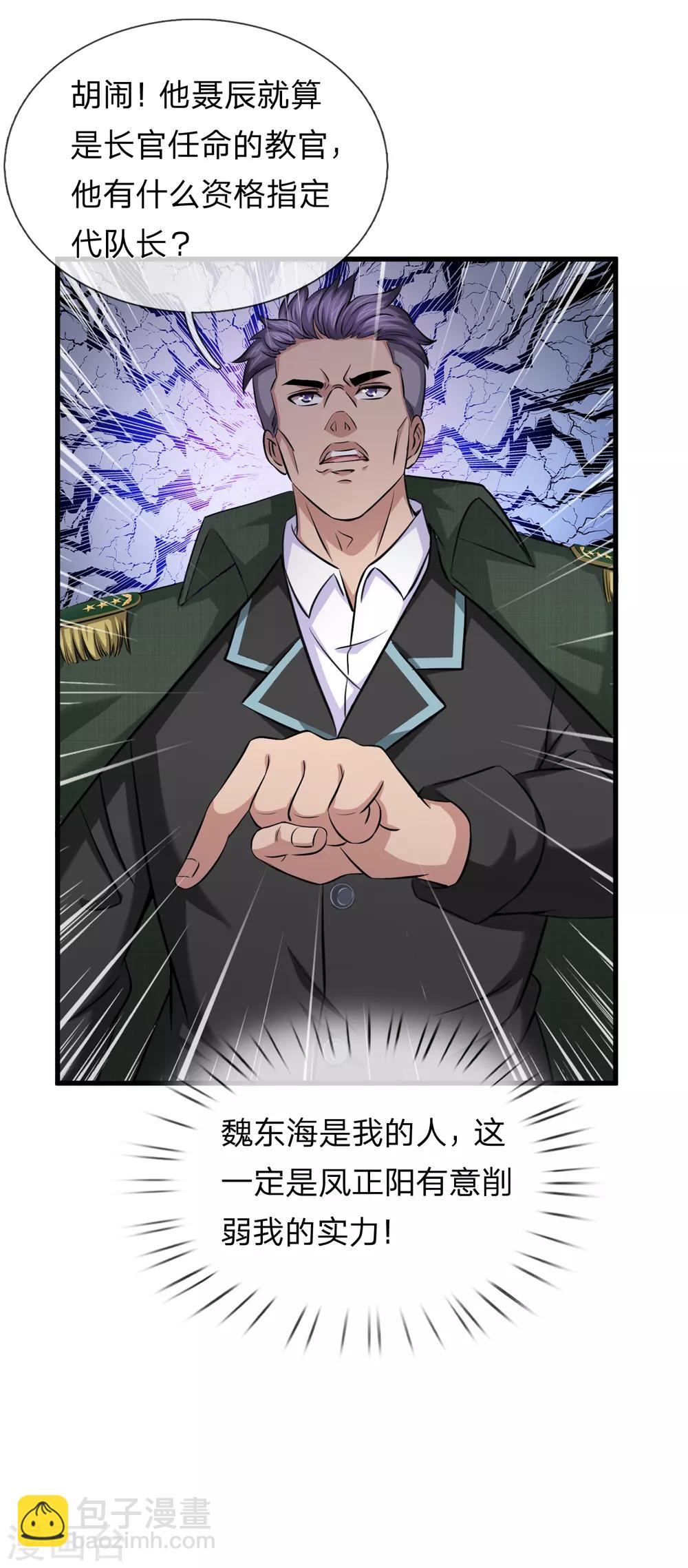 第202话 明争暗斗-第206话