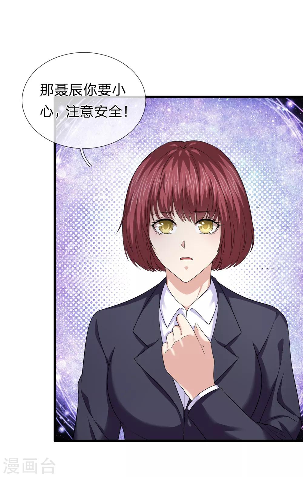 第204话 精神能力者-第208话