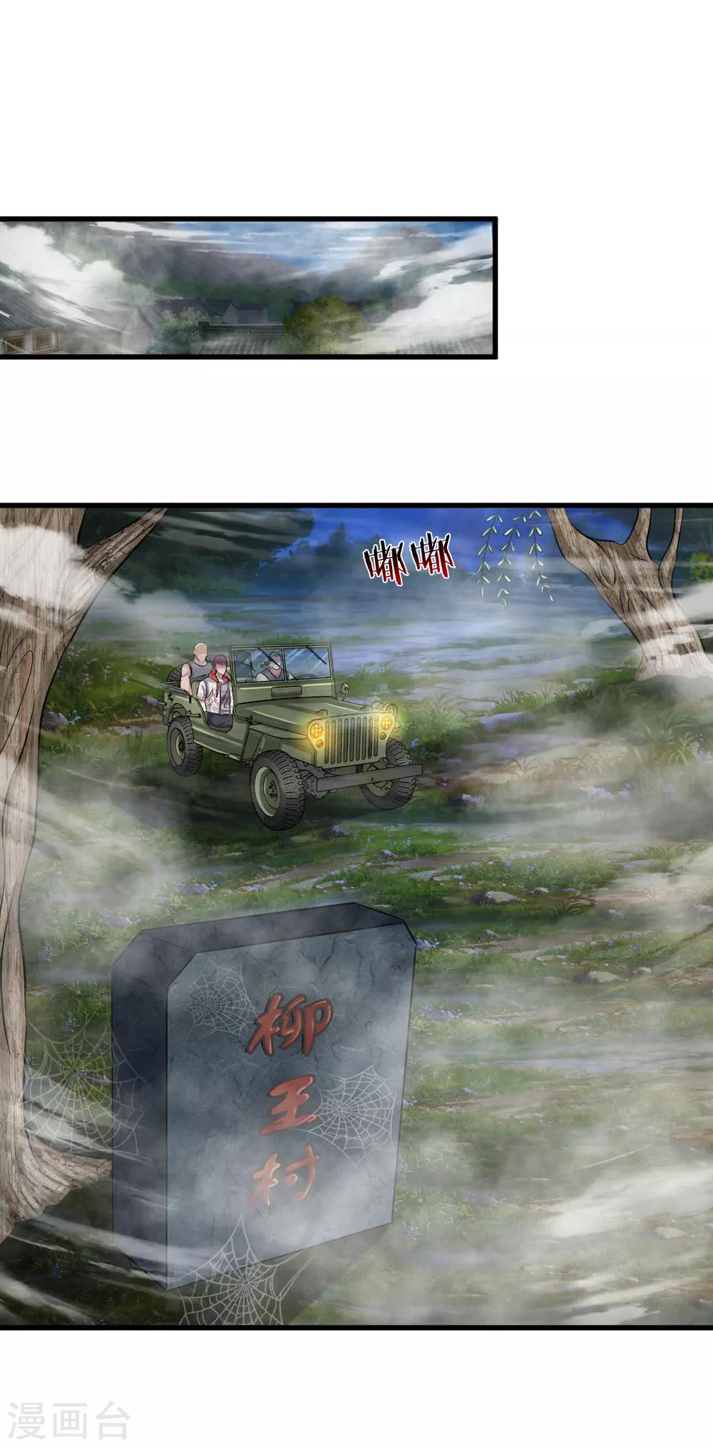 第204话 精神能力者-第208话