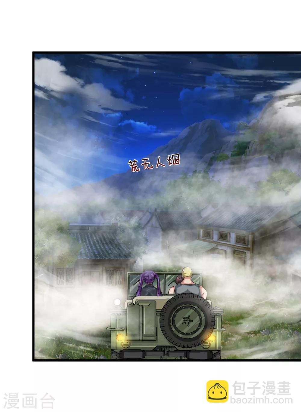 第204话 精神能力者-第208话