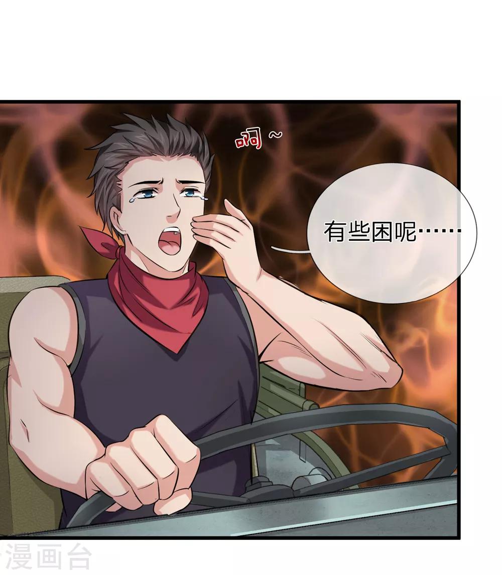 第204话 精神能力者-第208话