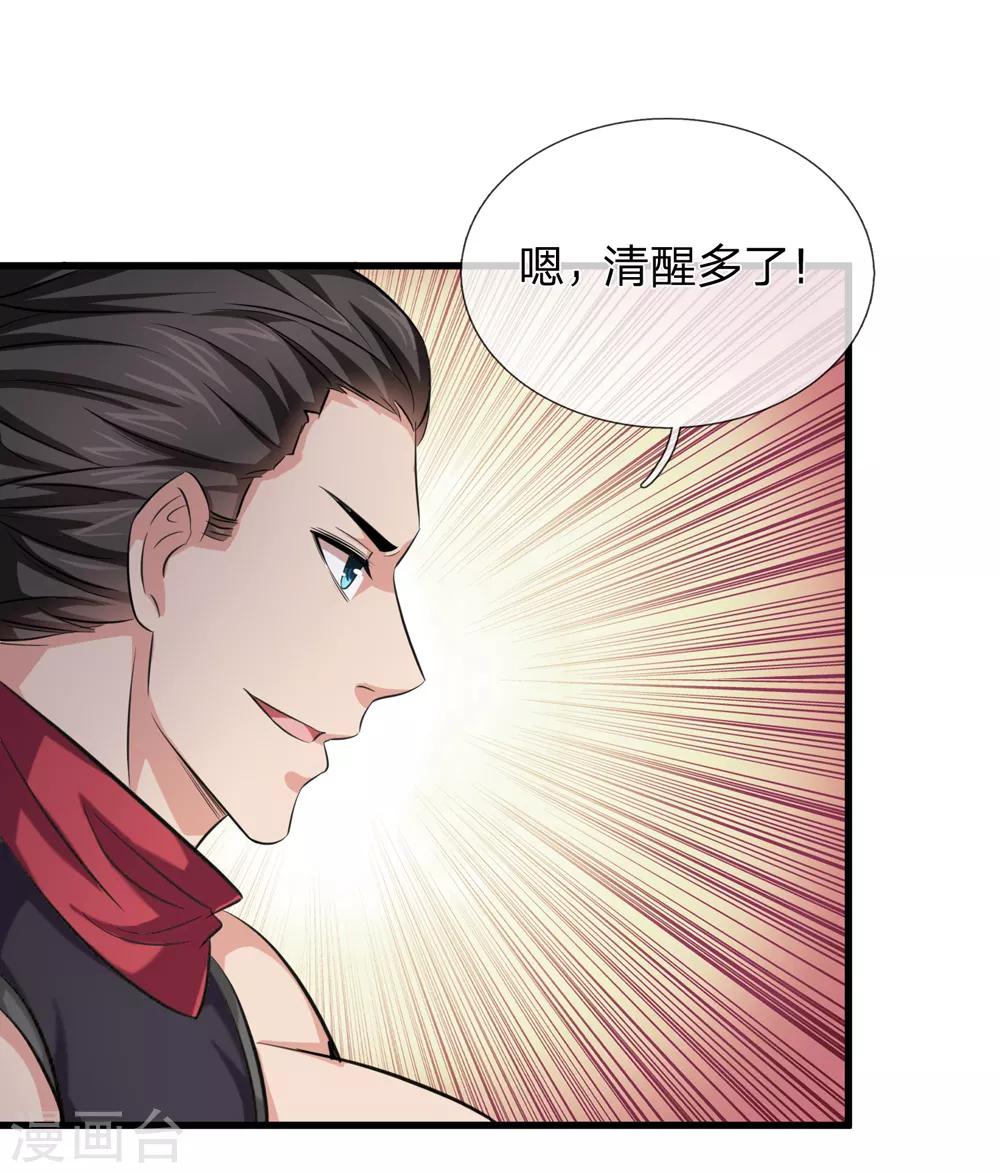 第204话 精神能力者-第208话
