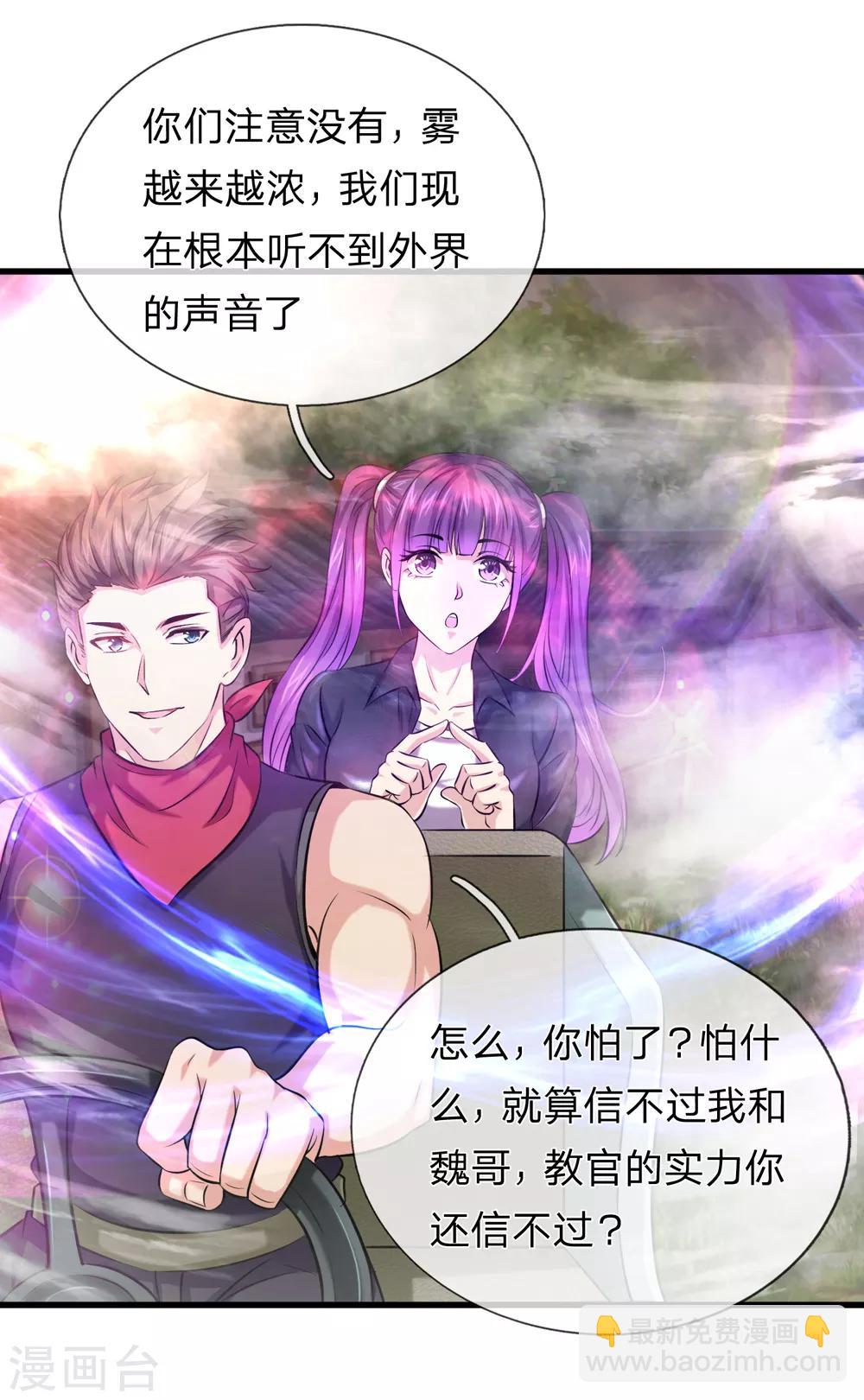 第204话 精神能力者-第208话