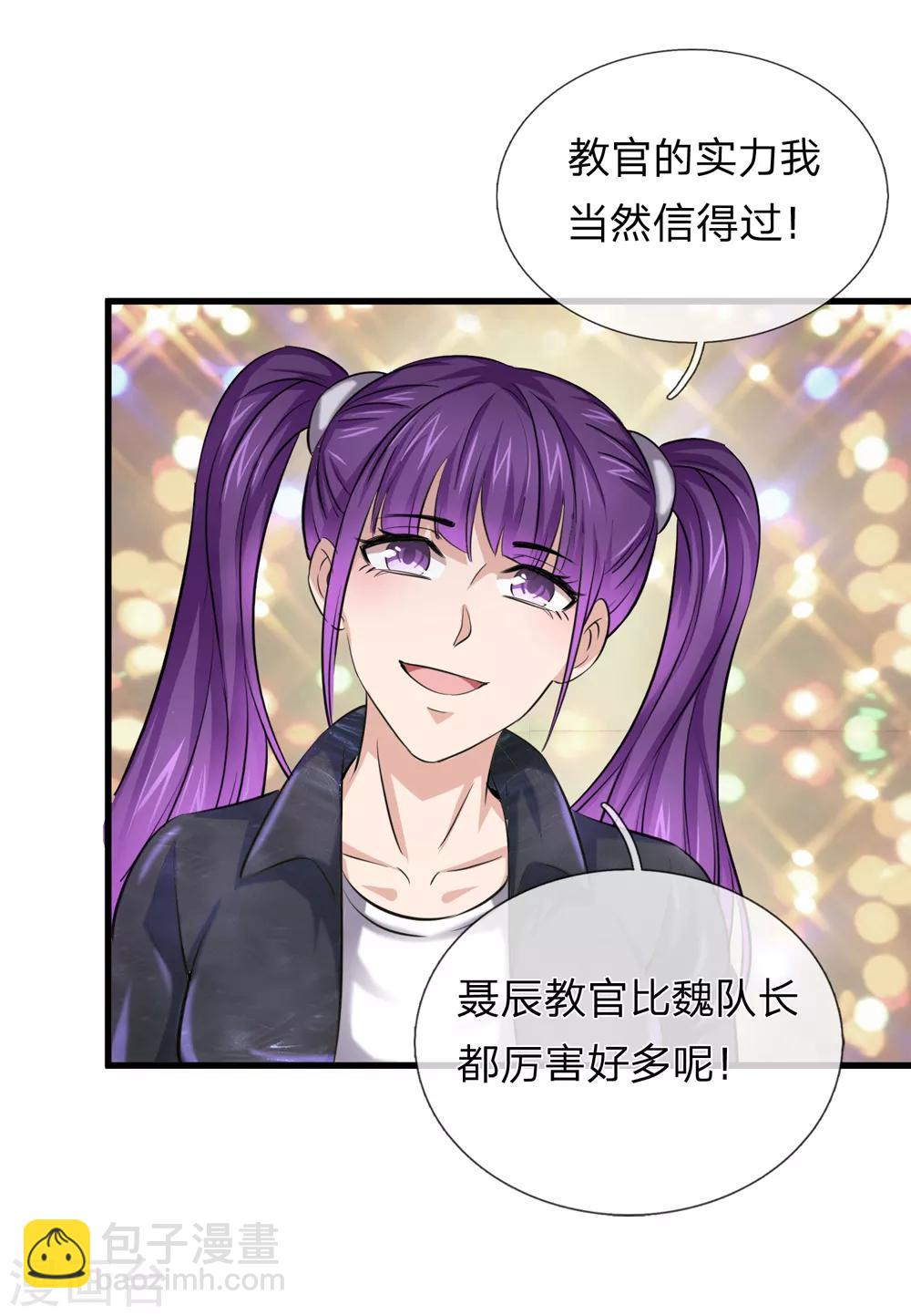 第204话 精神能力者-第208话