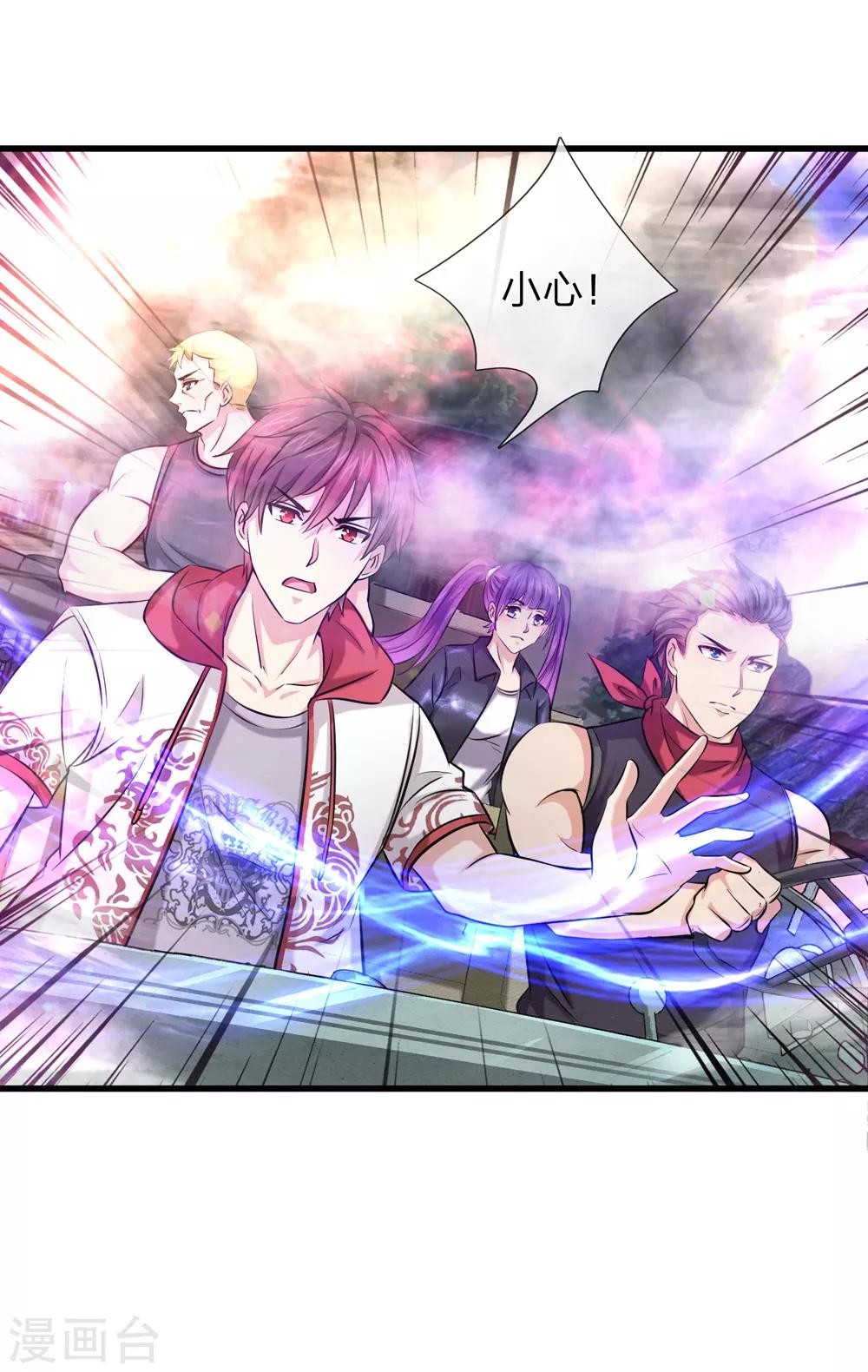第204话 精神能力者-第208话