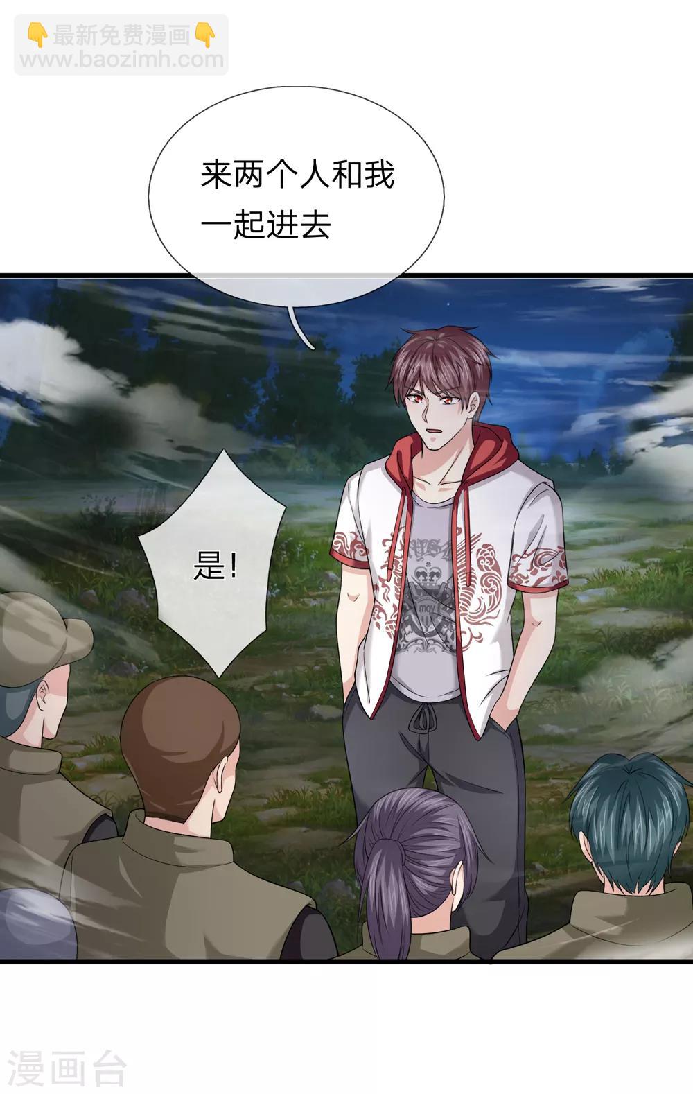 第204话 精神能力者-第208话