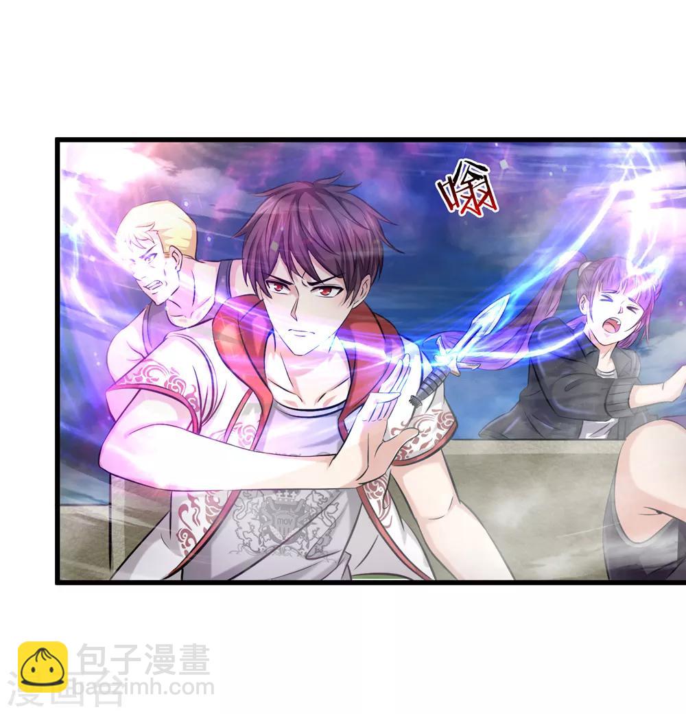 第204话 精神能力者-第208话