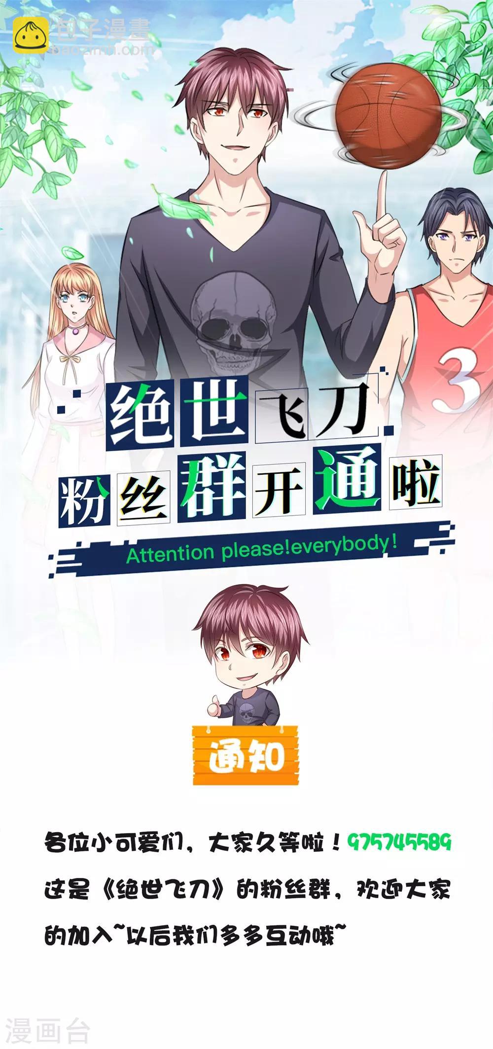 第204话 精神能力者-第208话
