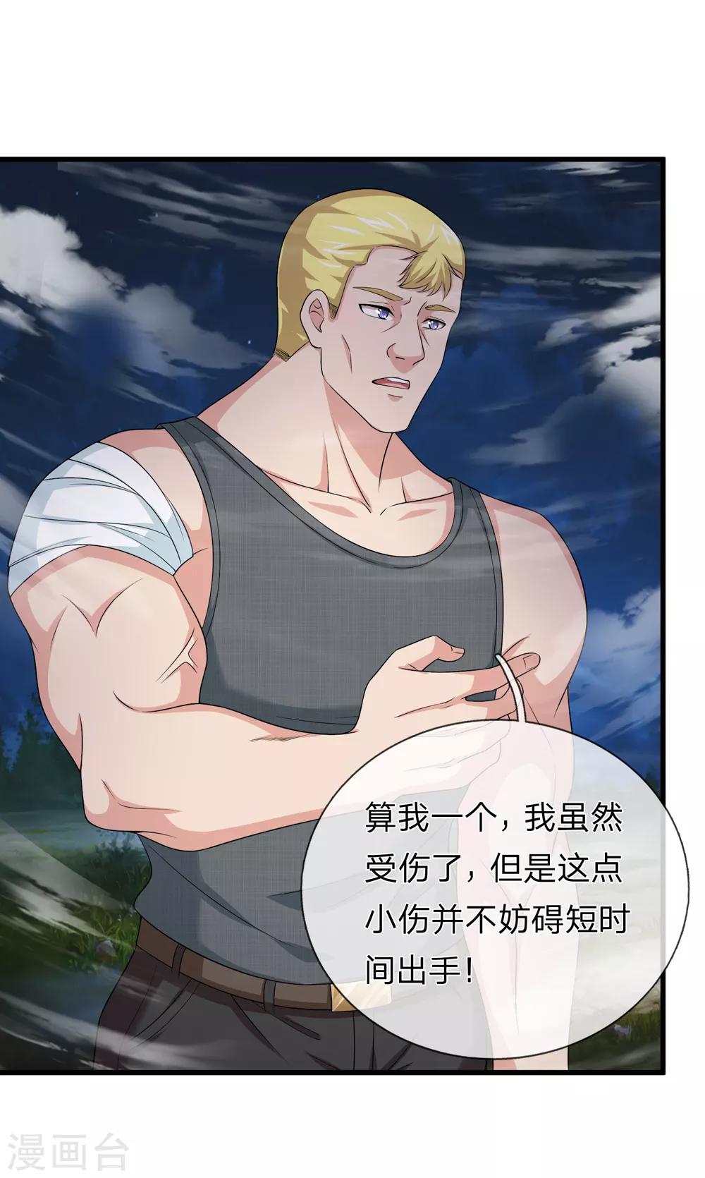 第204话 精神能力者-第208话