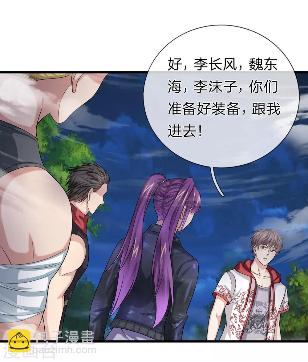 第204话 精神能力者-第208话