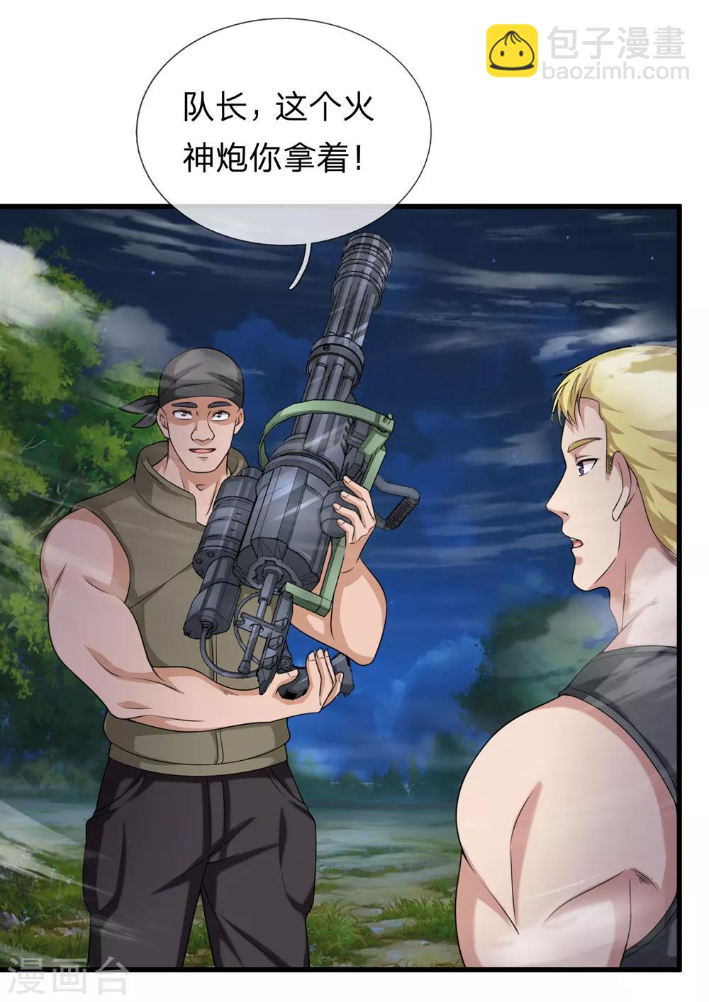 第204话 精神能力者-第208话