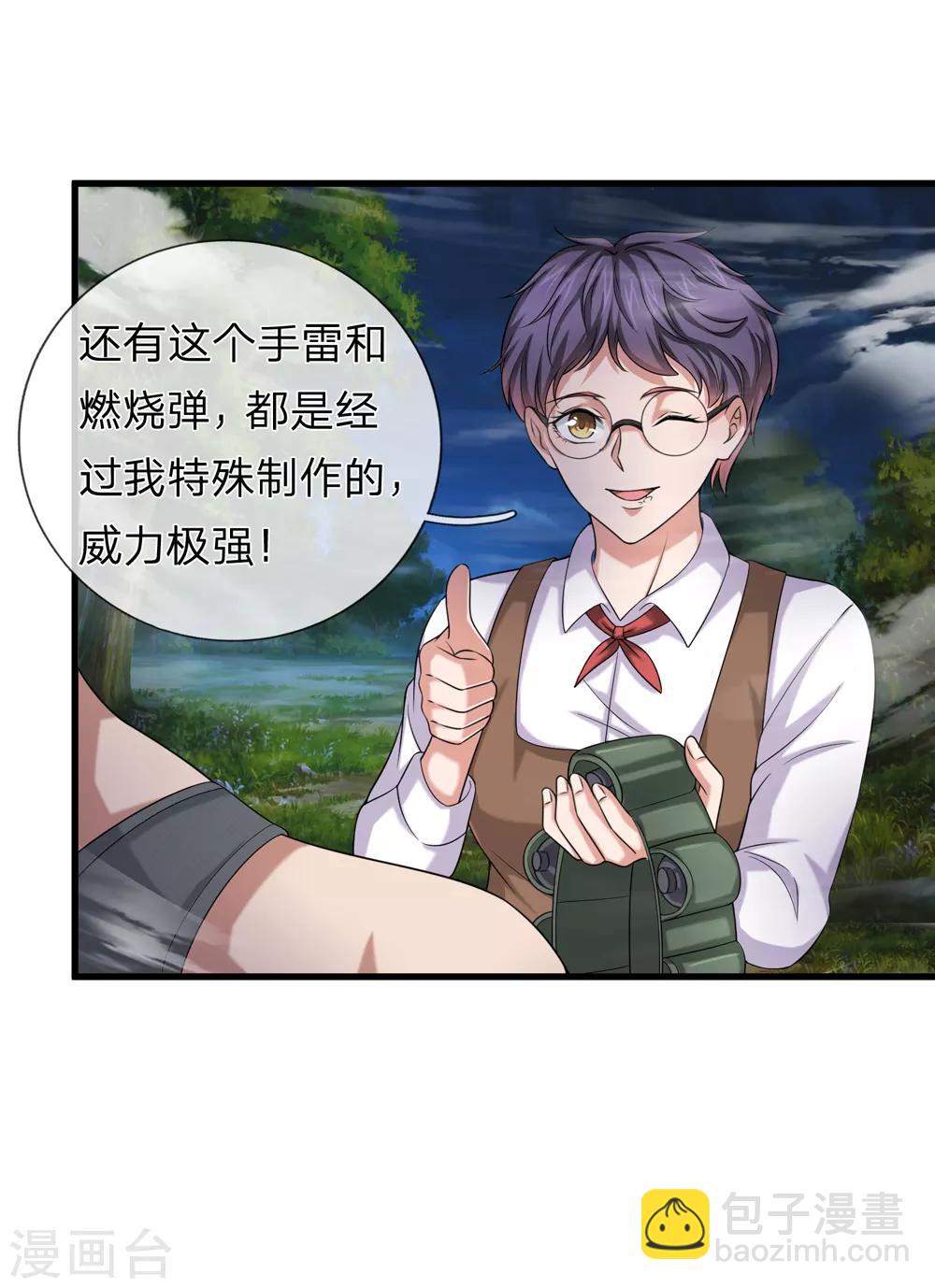 第204话 精神能力者-第208话