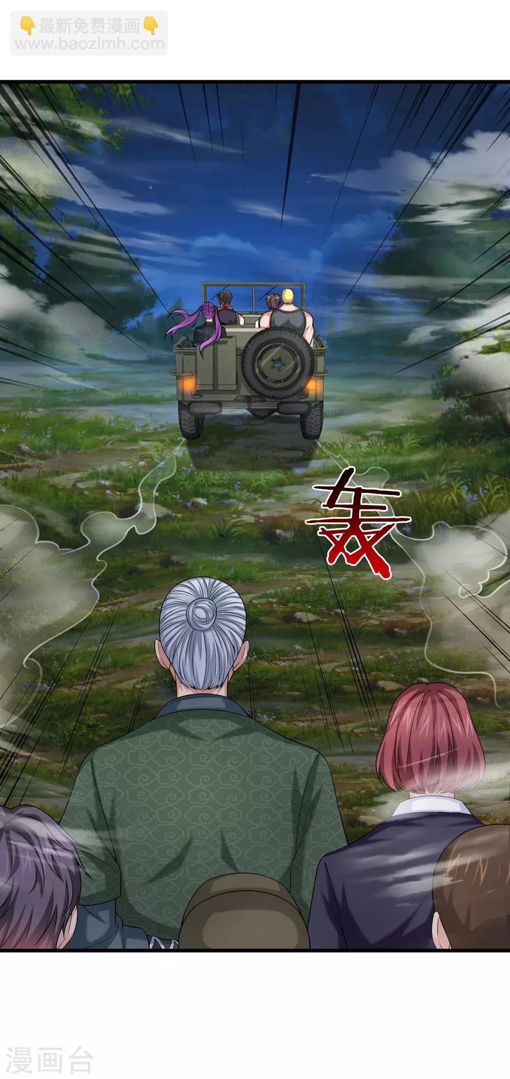 第204话 精神能力者-第208话