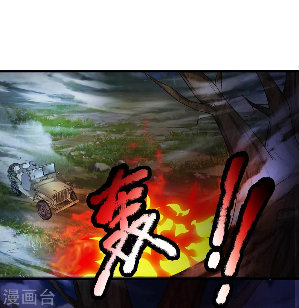 第206话 顽强的生命力-第210话