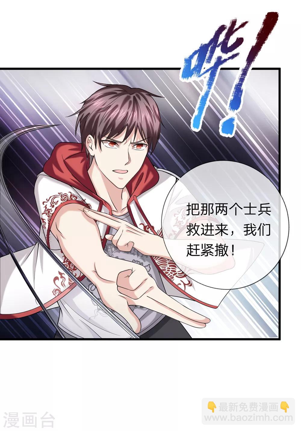 第206话 顽强的生命力-第210话