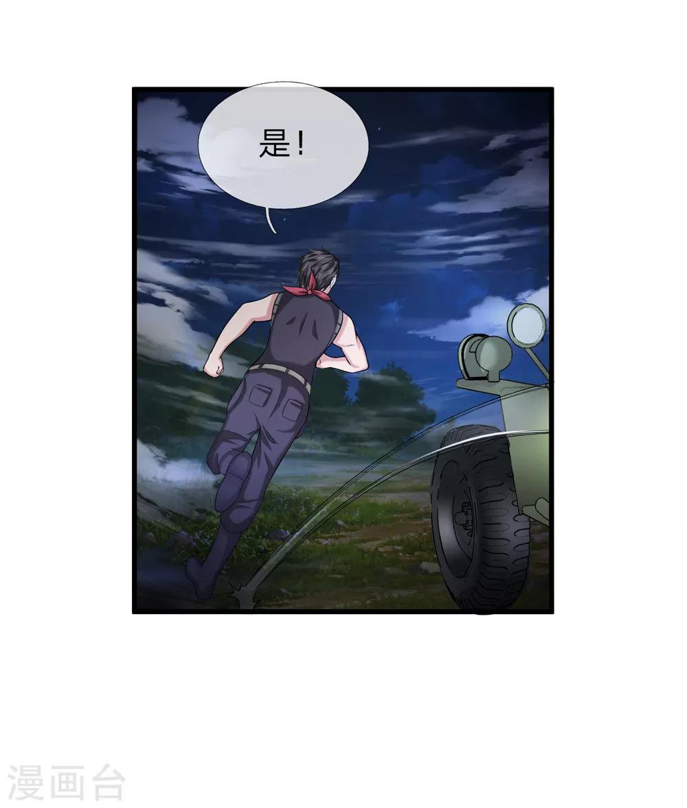 第206话 顽强的生命力-第210话