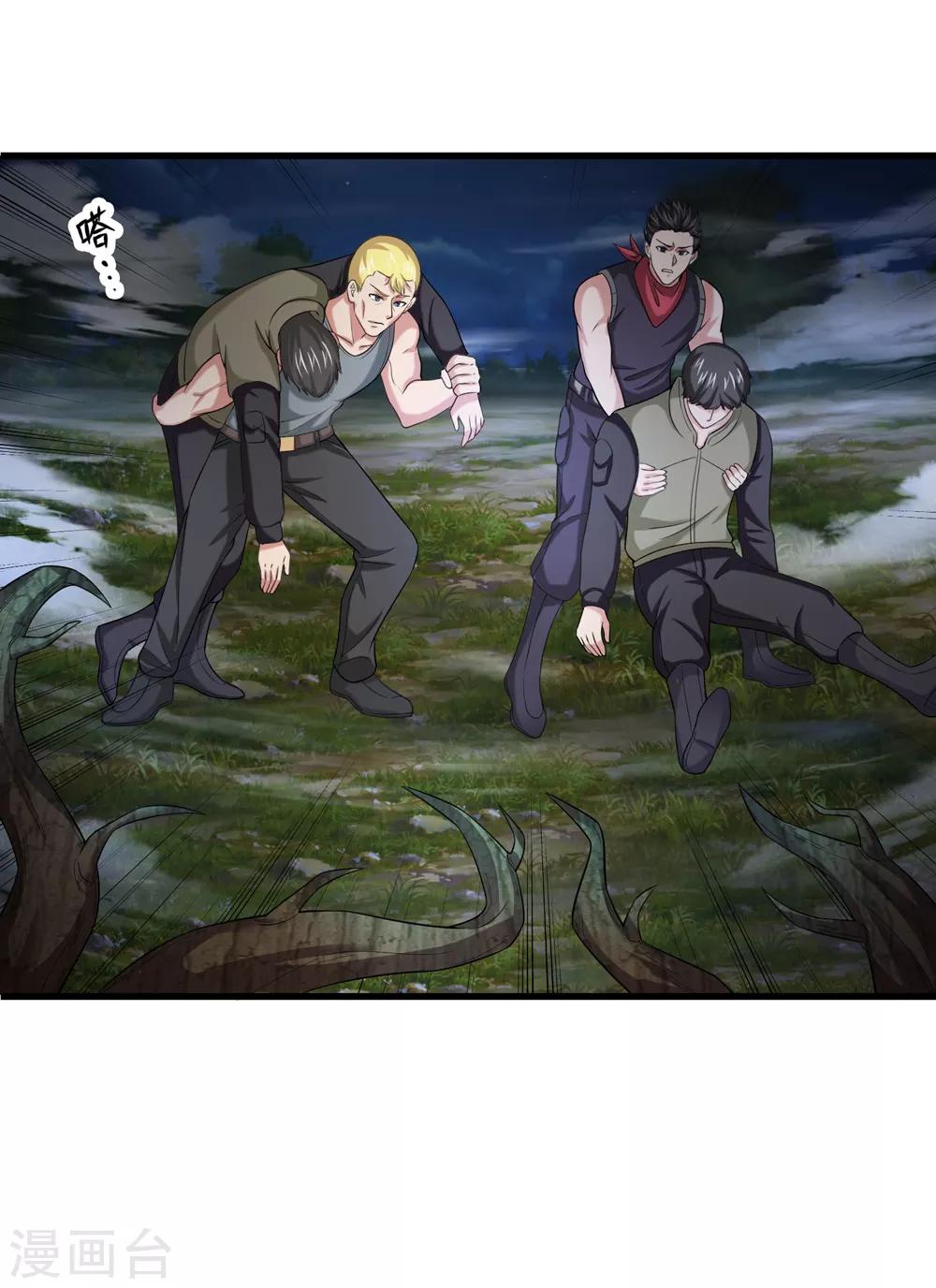 第206话 顽强的生命力-第210话