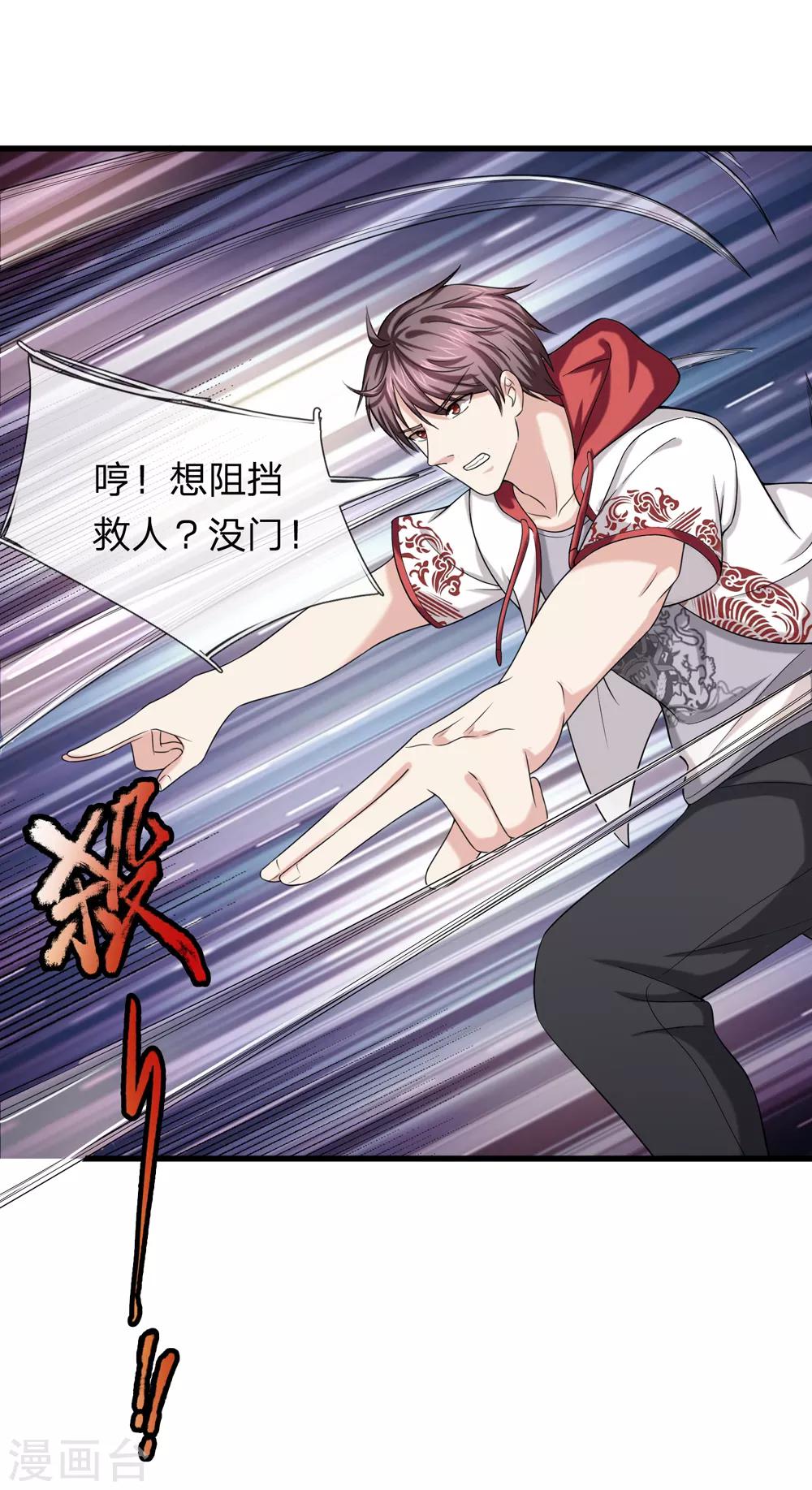 第206话 顽强的生命力-第210话