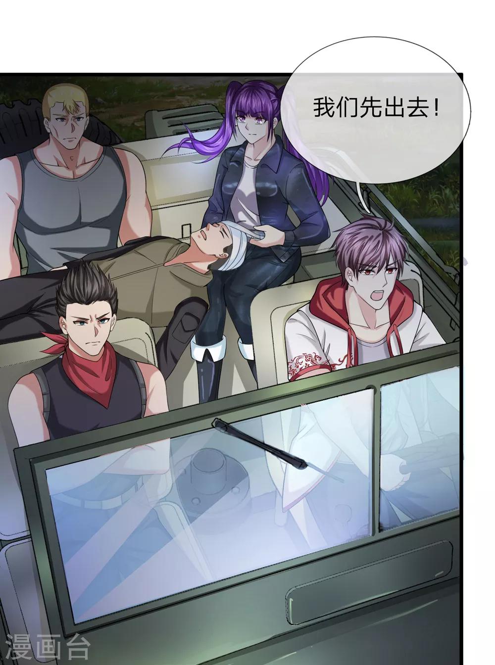 第206话 顽强的生命力-第210话