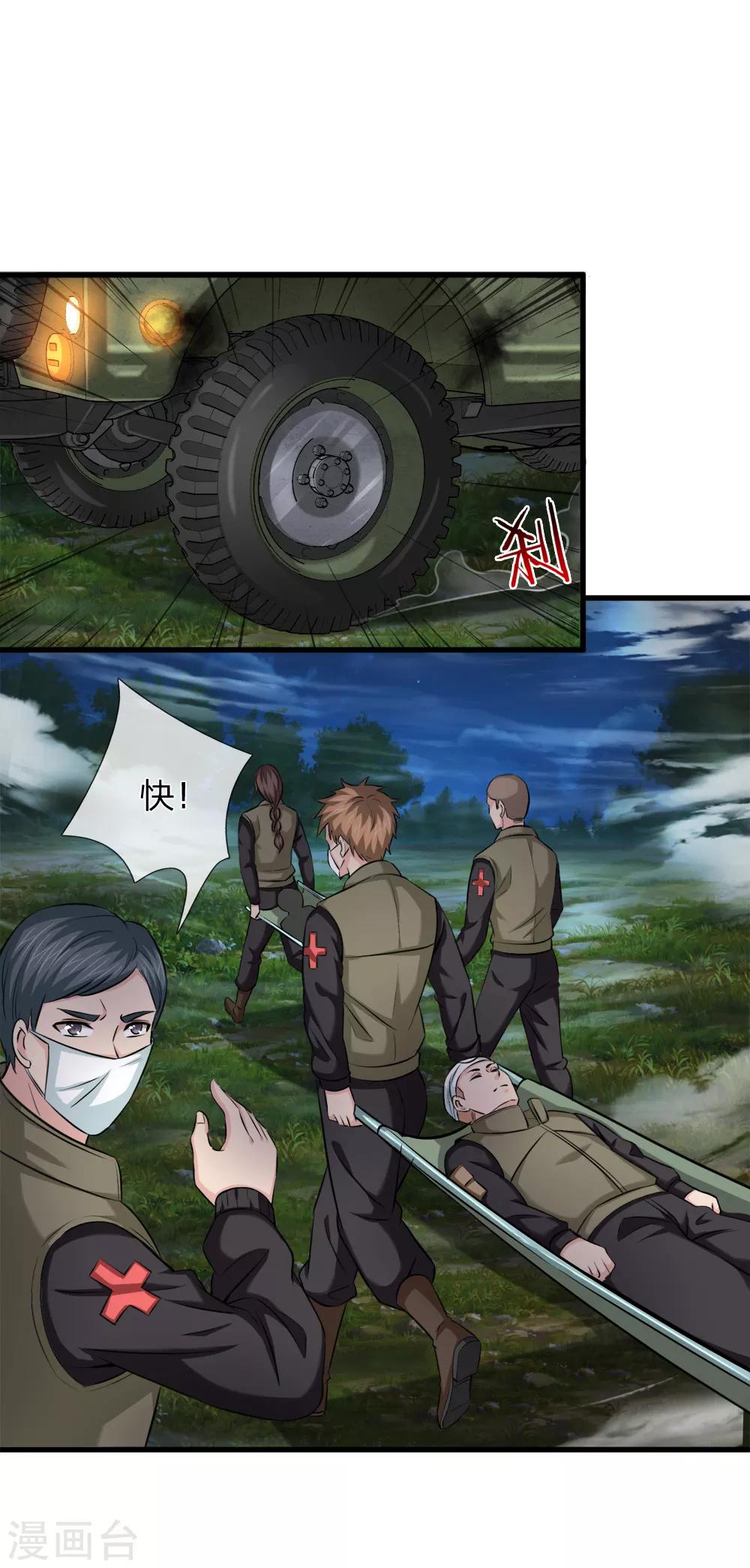 第206话 顽强的生命力-第210话