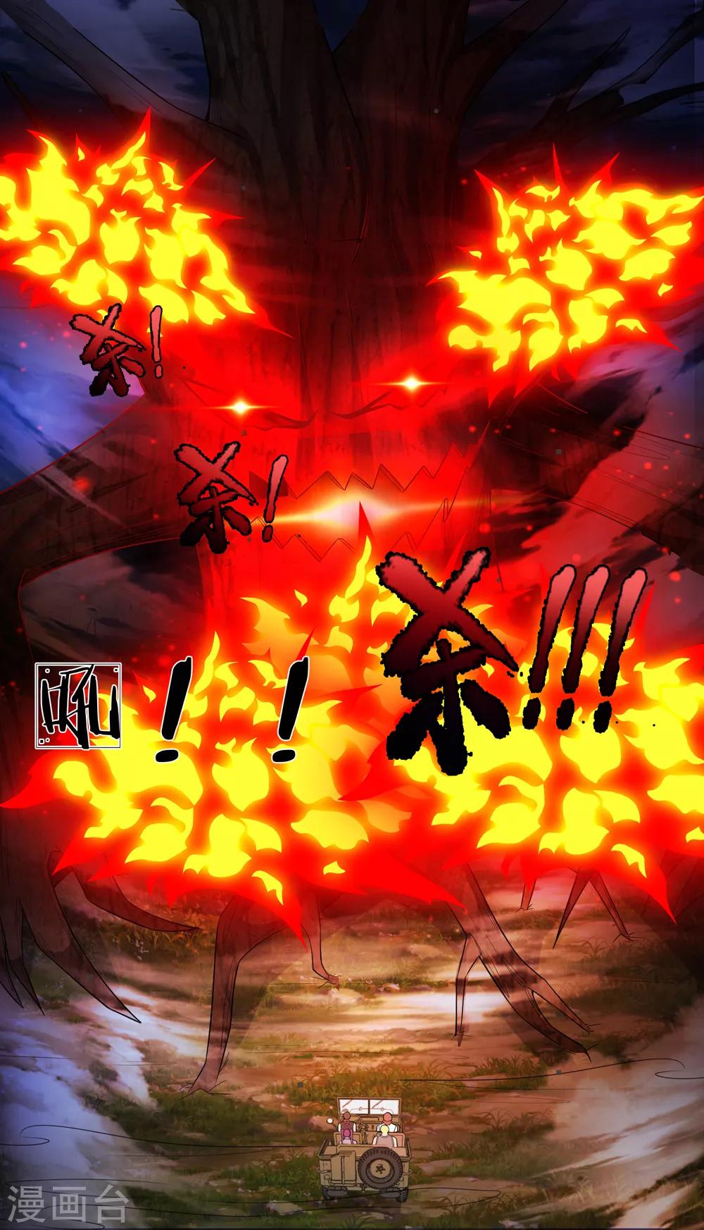 第206话 顽强的生命力-第210话