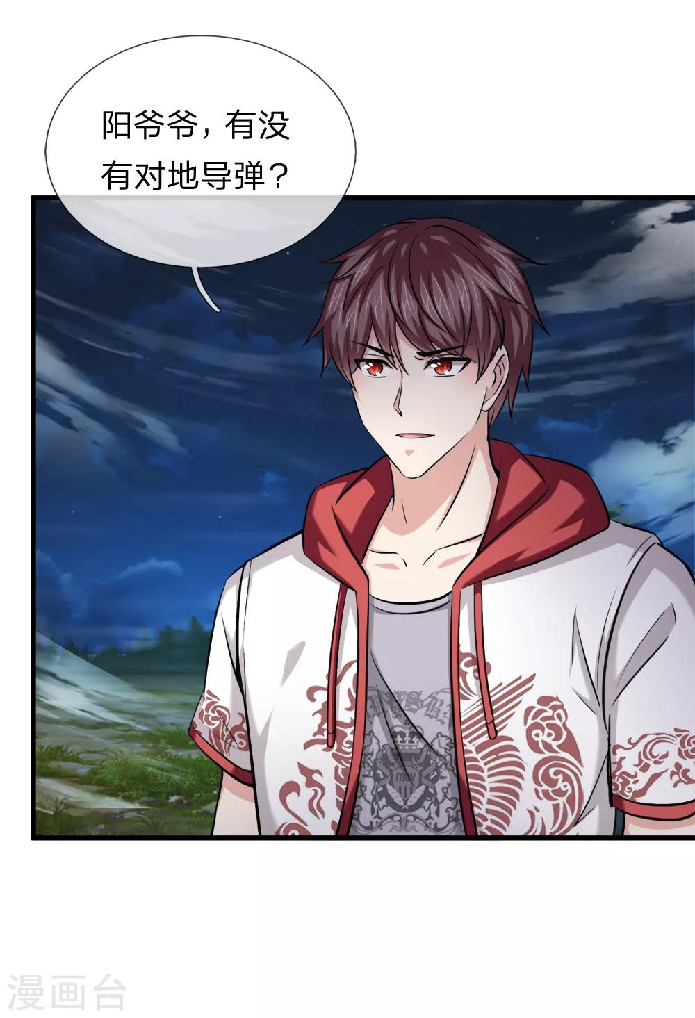 第206话 顽强的生命力-第210话