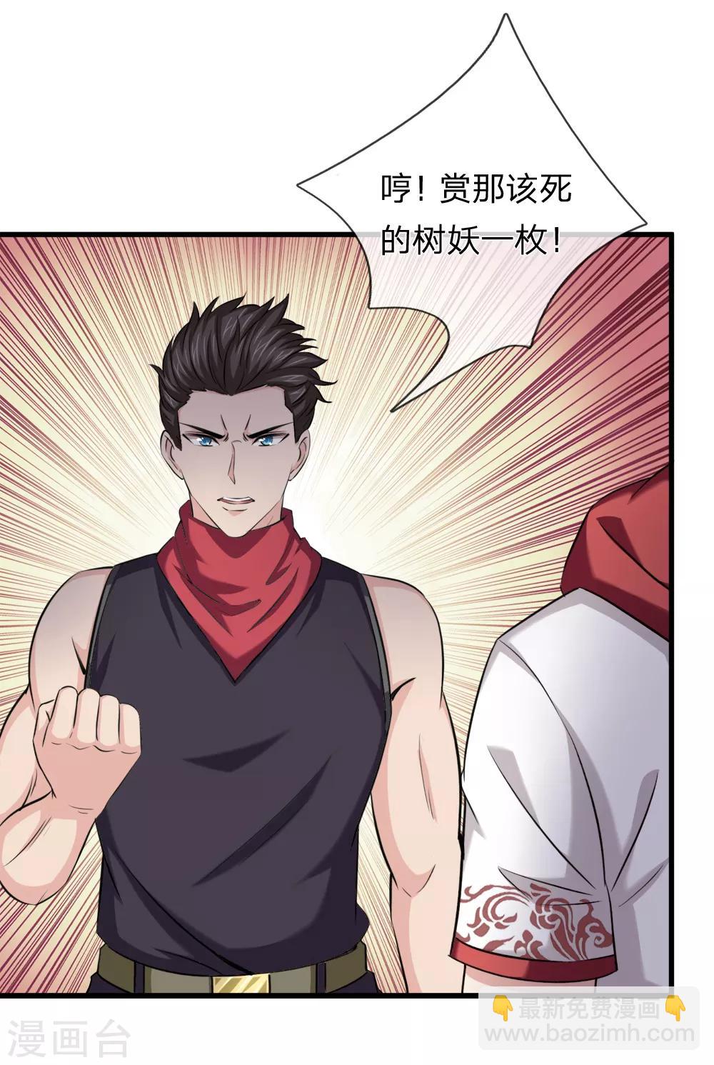 第206话 顽强的生命力-第210话