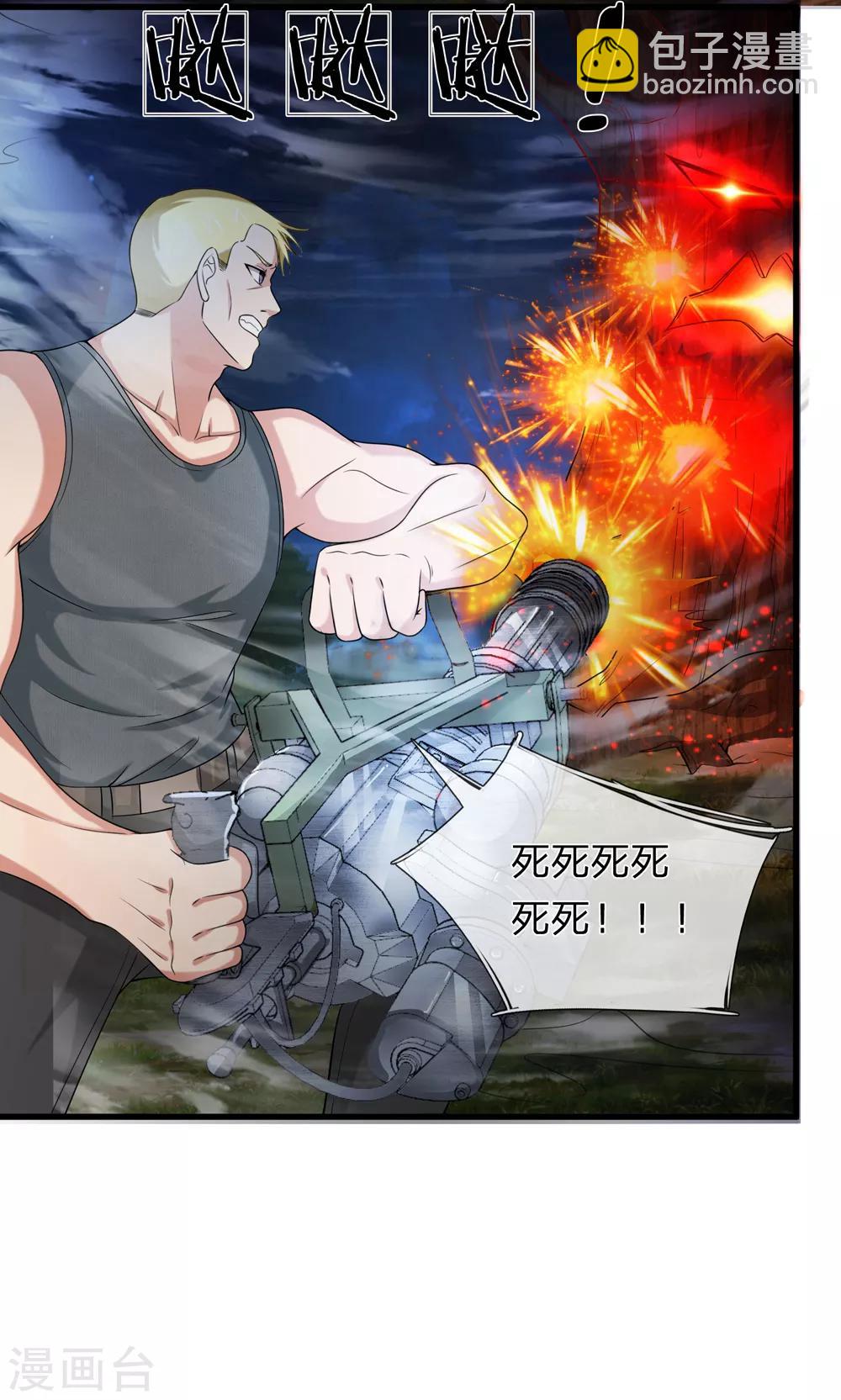 第206话 顽强的生命力-第210话