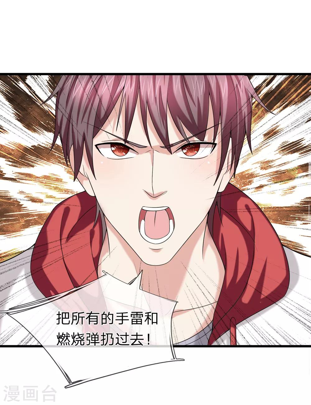 第206话 顽强的生命力-第210话