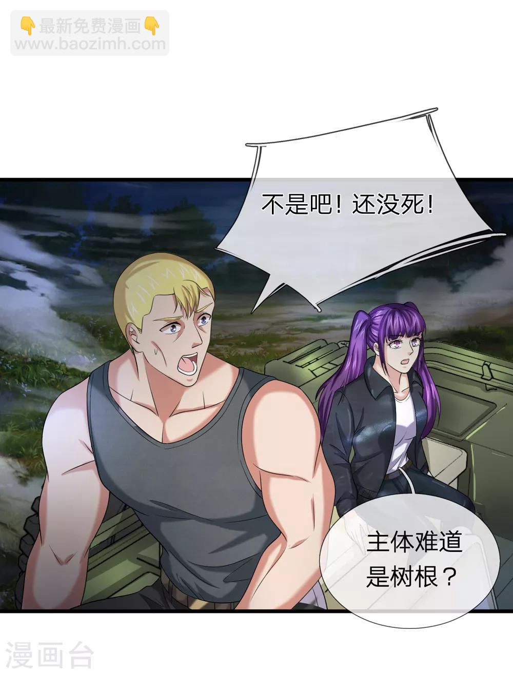 第206话 顽强的生命力-第210话